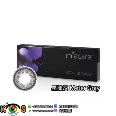 Miacare 美若康 矽水膠 彩妝日拋 星漾灰 Meter Gray